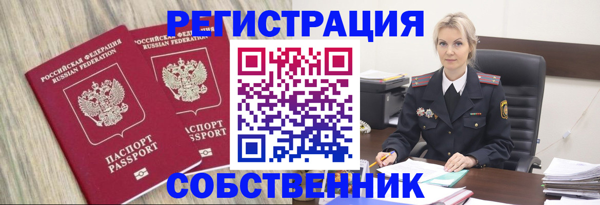 миграционный учет в Славгороде