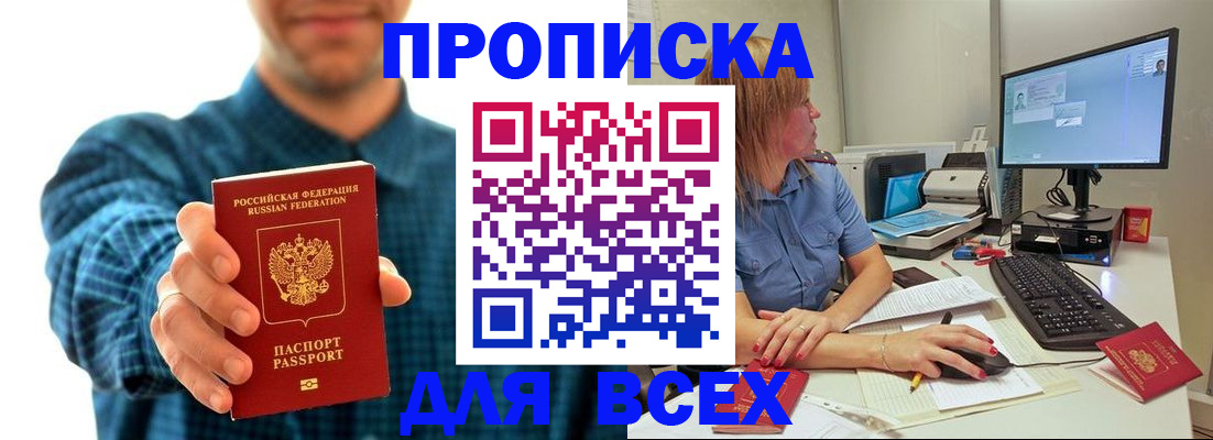 временная регистрация гарантия в Славгороде